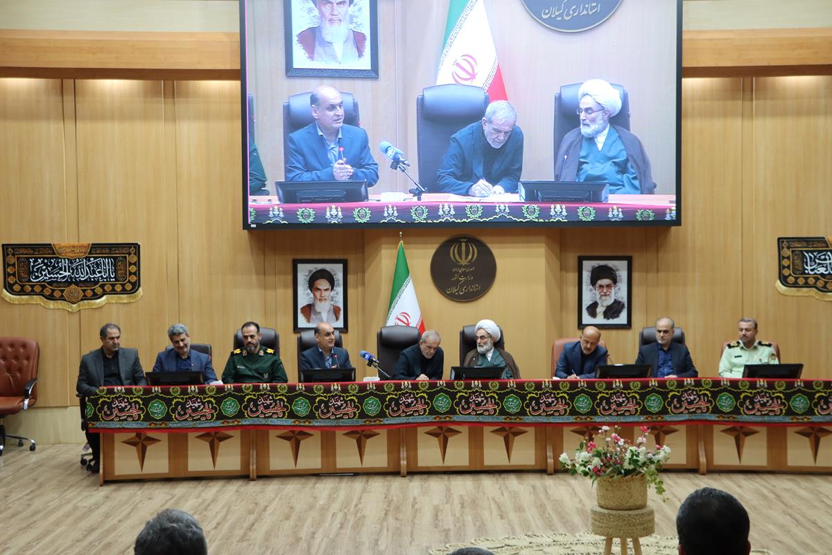 با حضور رئیس جمهور؛  جلسه شورای اداری گیلان برگزار شد